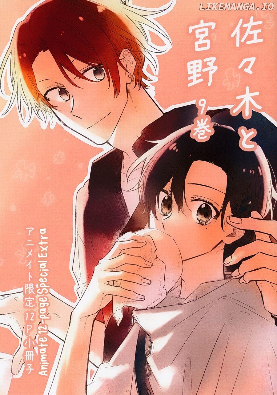 Sasaki to Miyano, Chapter 46.8 image 10